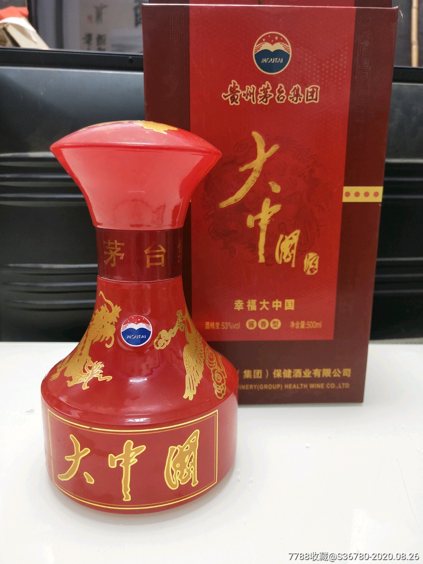 茅台大中国酒幸福大中国贵州茅台集团