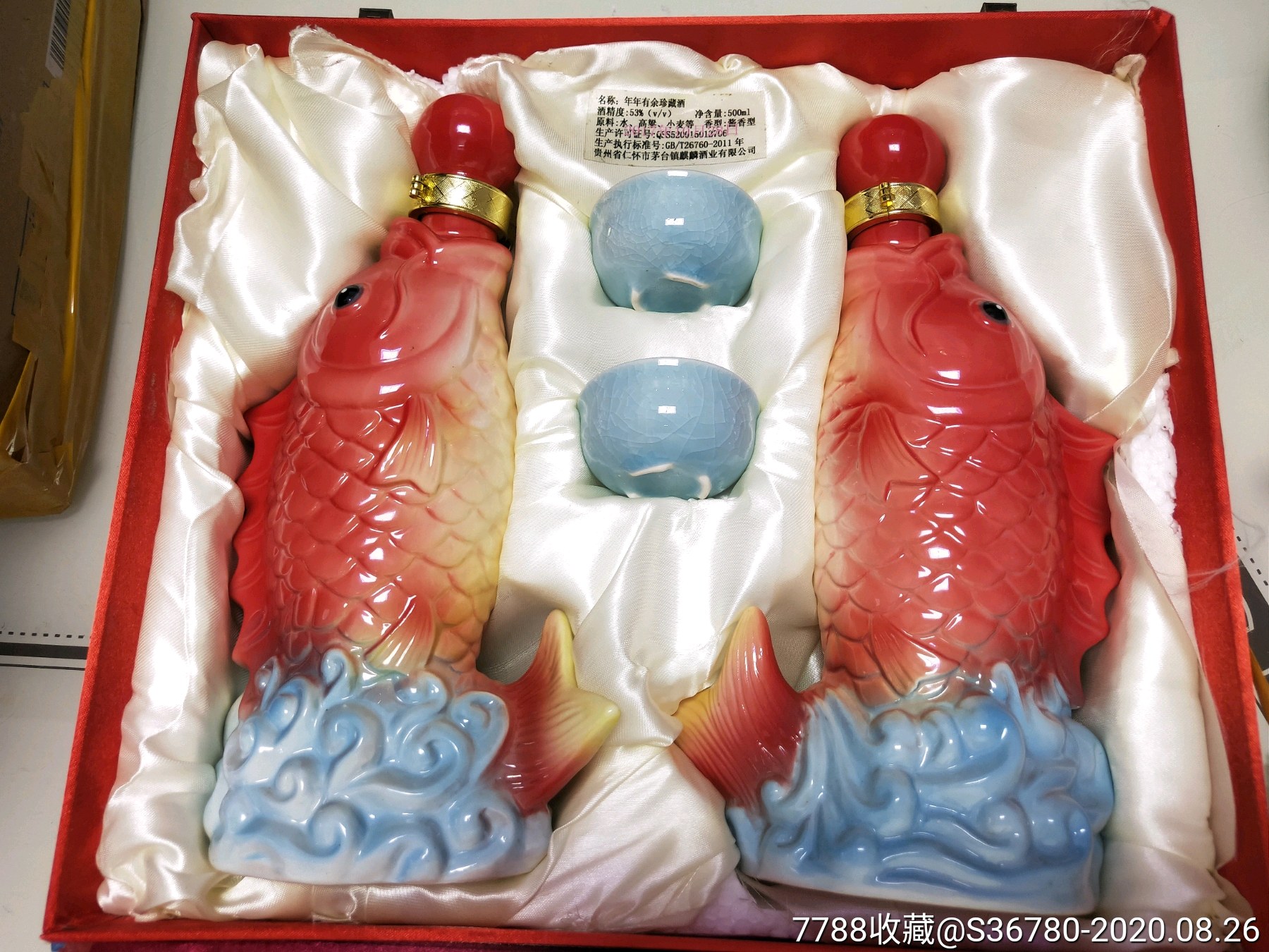 贵州酱香型鱼型造型,年年有余酒.