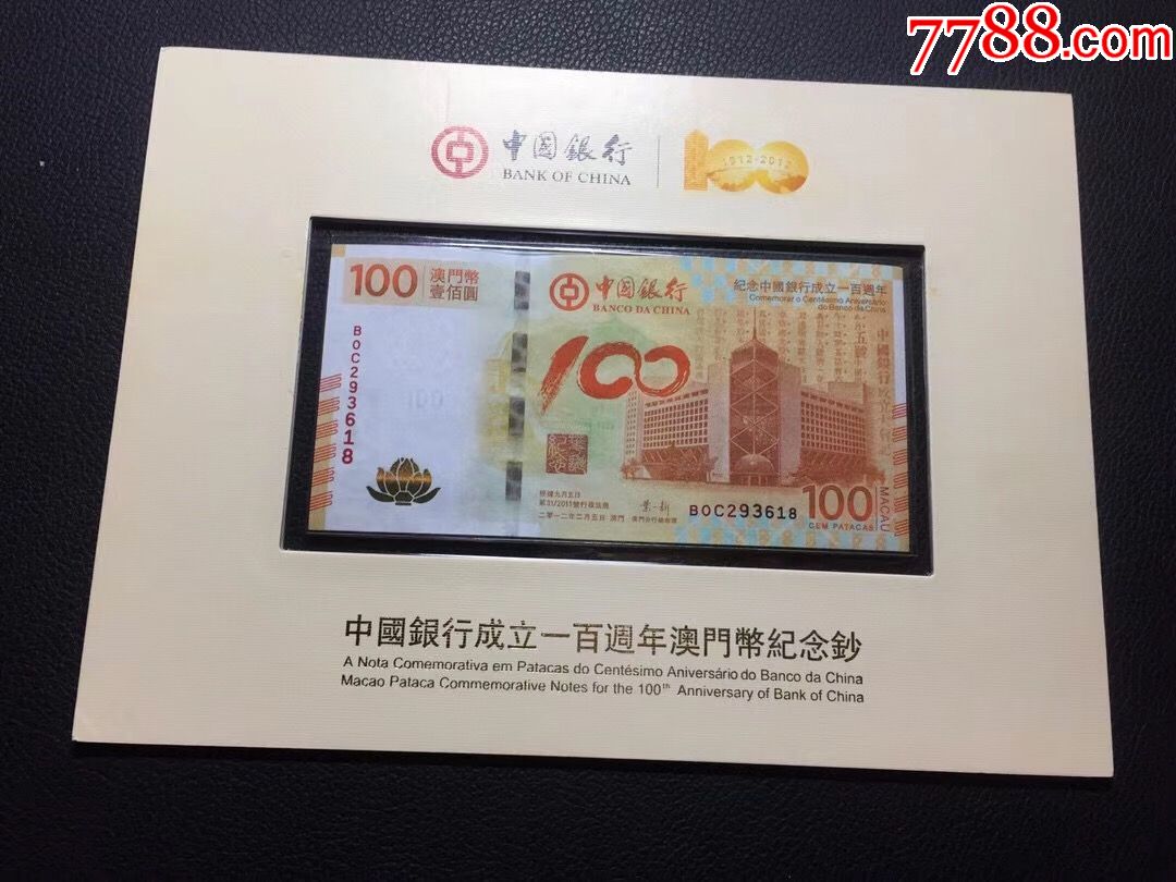 荷花钞100元,无47,尾8,全新绝品