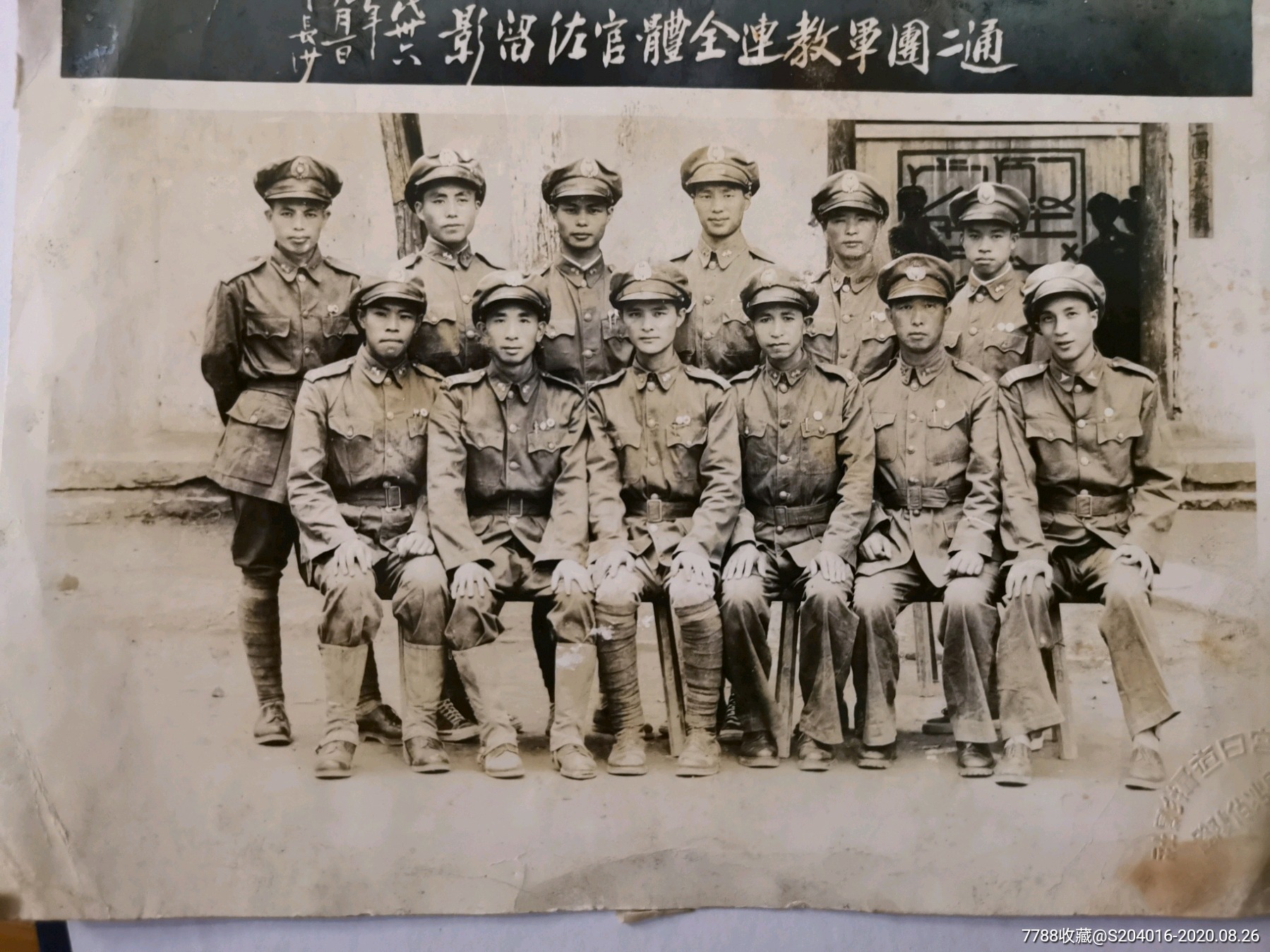 民国军官合照