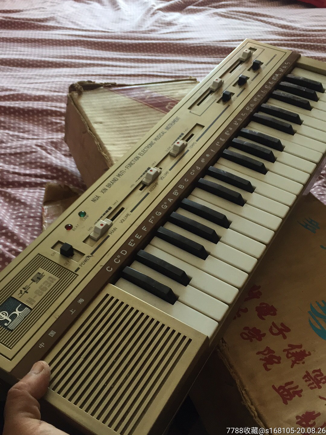 华星h-863a-电子琴-7788收藏