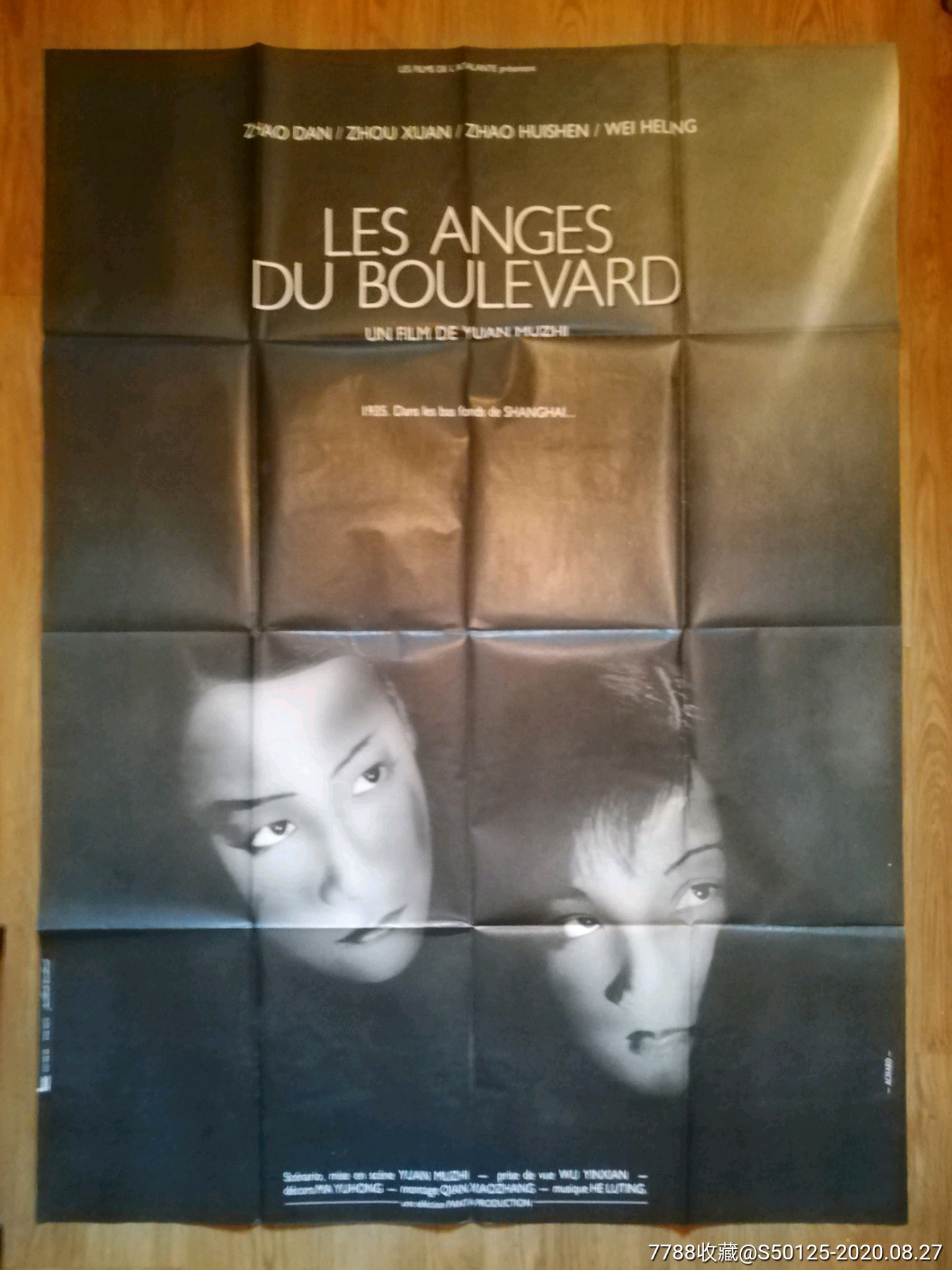 马路天使周旋法国巨幅版原版电影海报