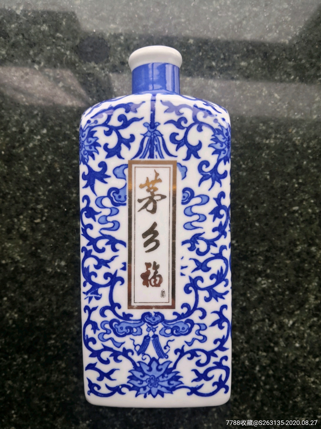 茅乡福酒瓶