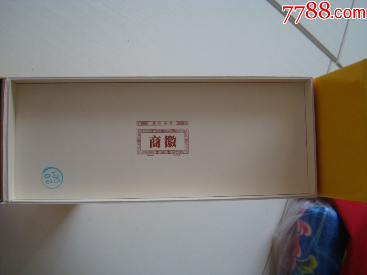 黄山――商徽――条盒标