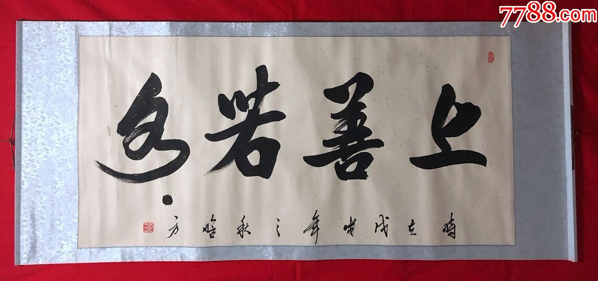书画原作8147,中国书法家协会会员【杨晗方】书法,四尺全开,卷轴