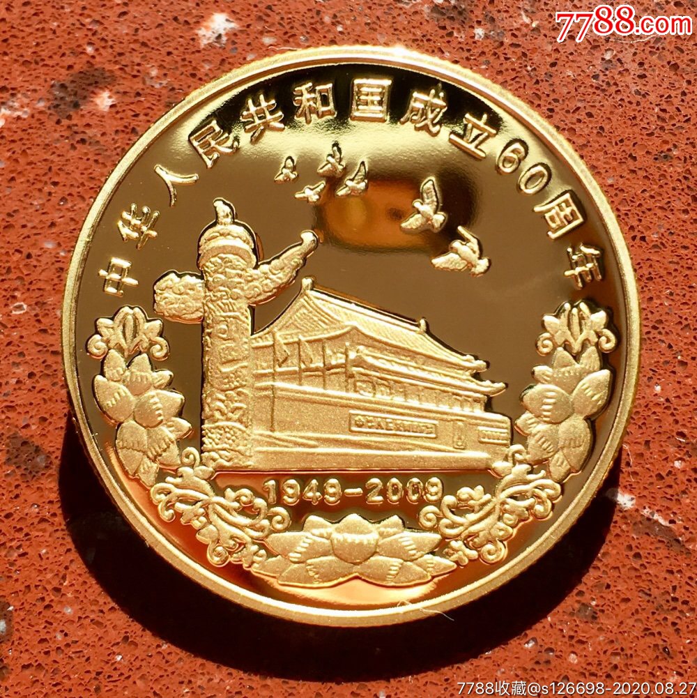 中华人民共和国成立60周年纪念章!(稀少)