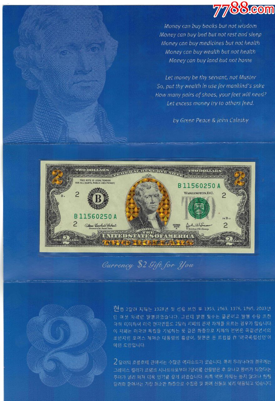 美國2003年2圓元印有金箔紀念鈔帶原冊實物掃描unc