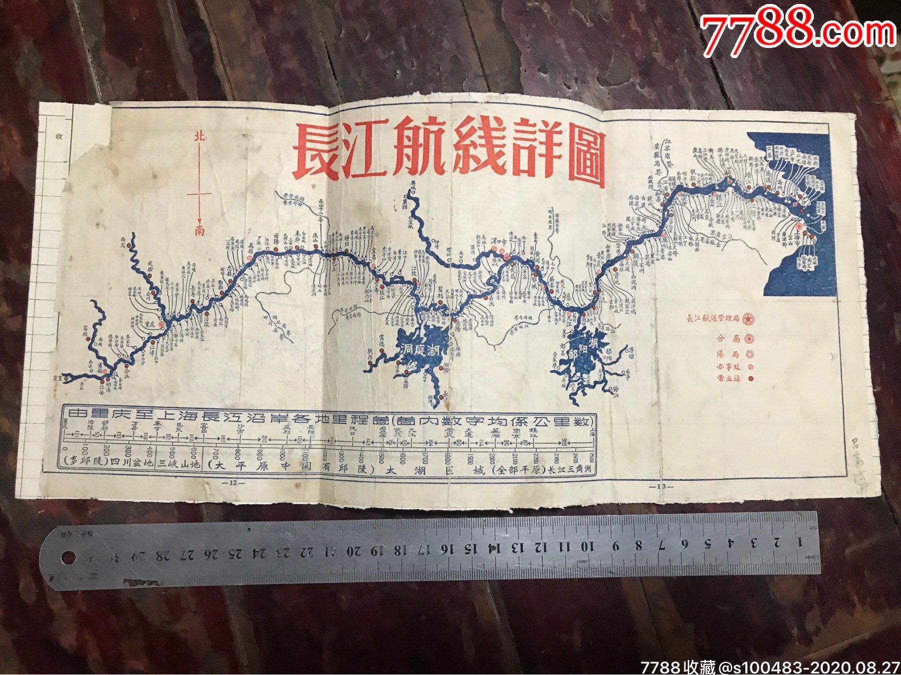 长江航线详图