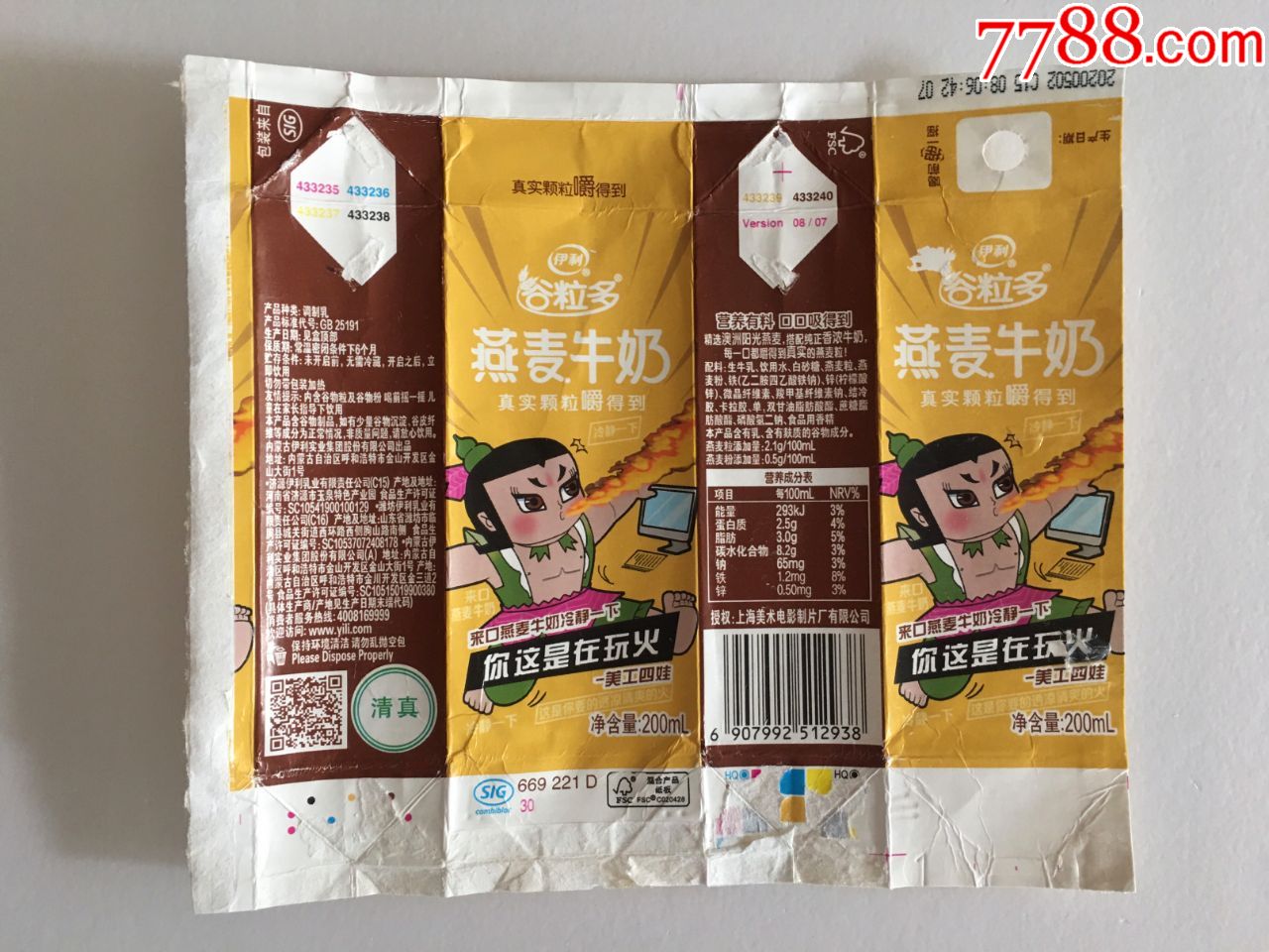 伊利谷粒多燕麦牛奶包装葫芦娃四娃