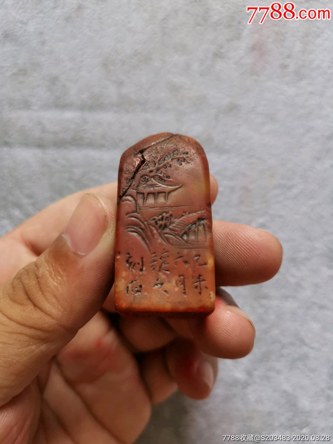 石头方印章闲章书画印章