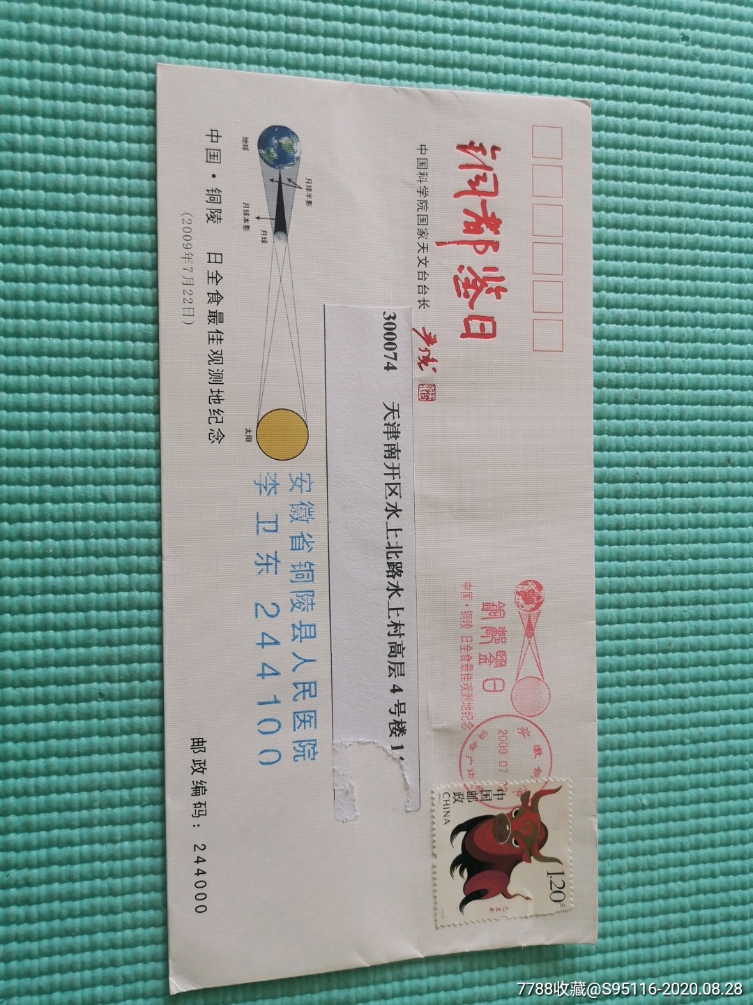 包含北京309医院、门头沟区黄牛票贩子号贩子一个电话的词条