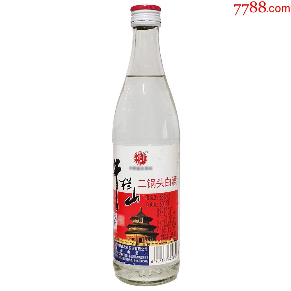 老酒收藏2013年北京牛栏山二锅头酒清香年份旧酒高度库存陈年陈酒
