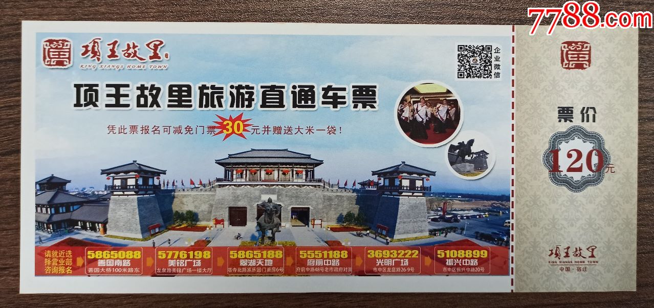 项王故里_旅游景点门票_博观山房【7788收藏__收藏热线】