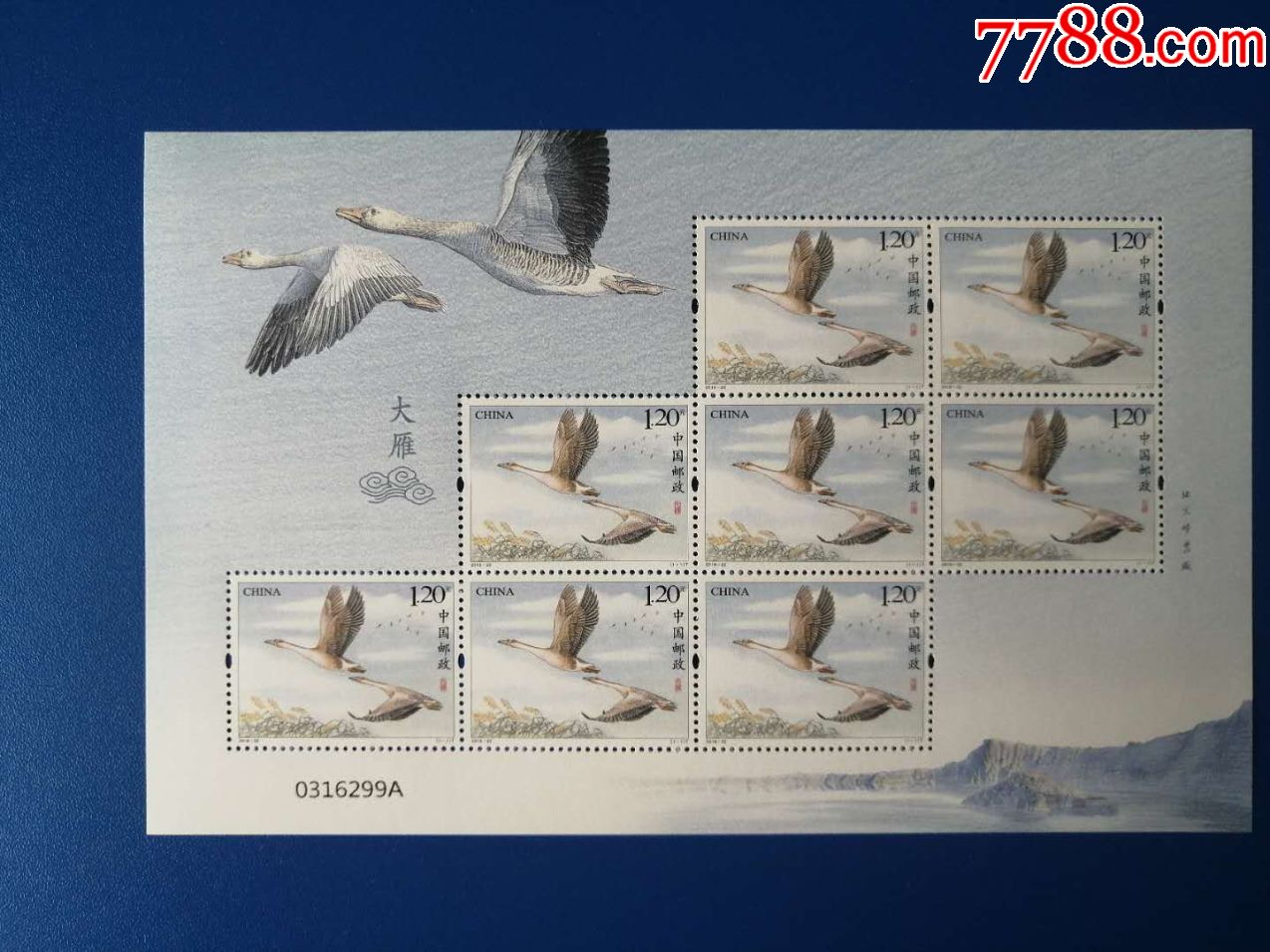 201822大雁邮票小版新全原胶全品靓号无47
