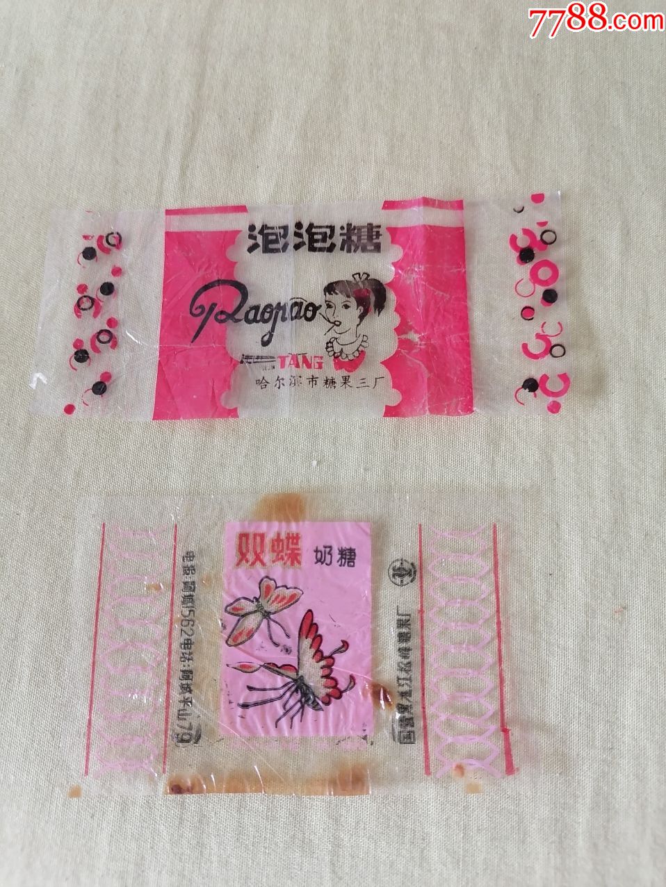 泡泡糖《哈尔滨》双蝶糖纸-价格:10元-se75131270-糖标/糖纸-零售