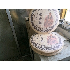 老白茶6斤大餅