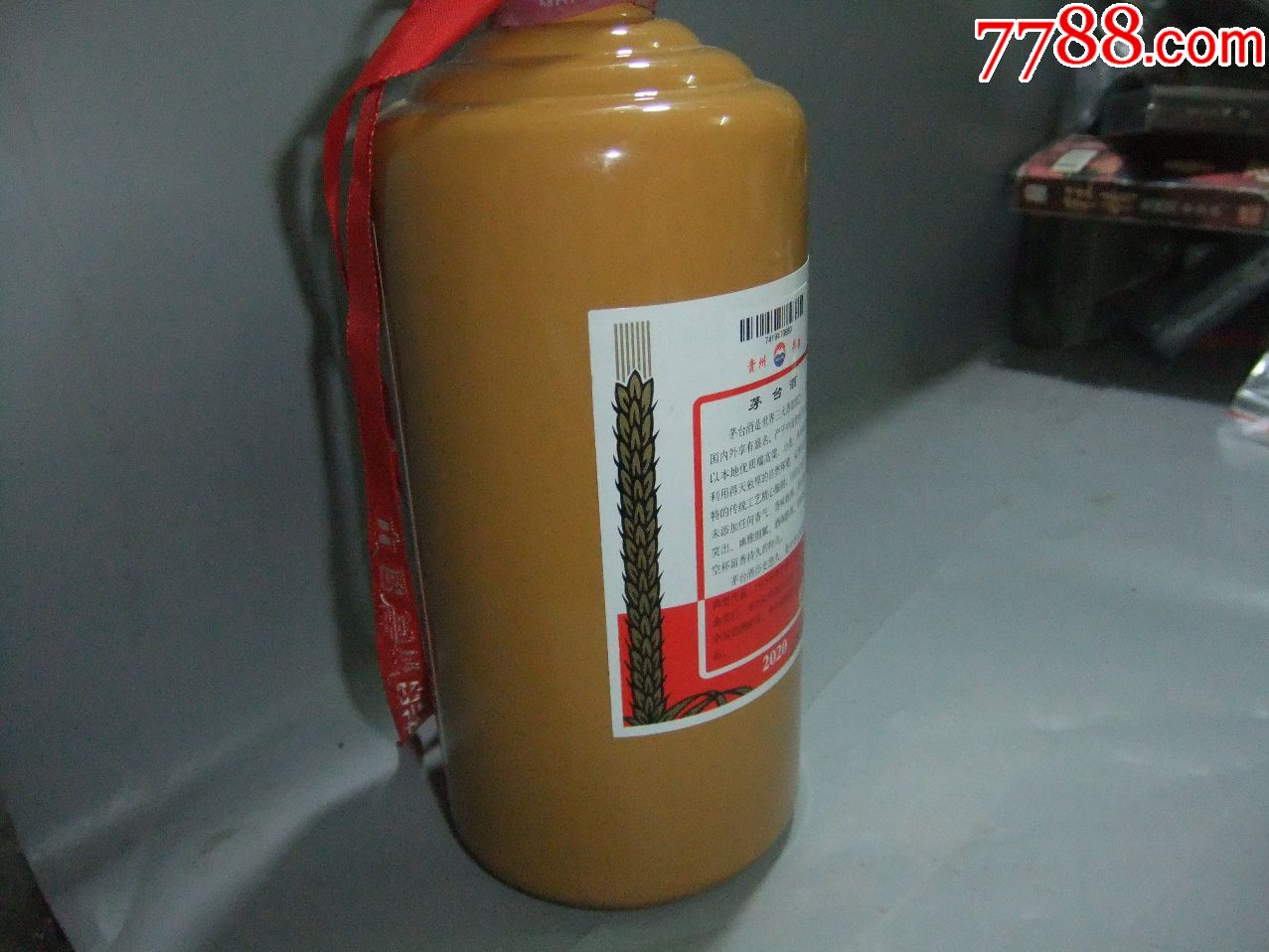 2020黄色,茅台,,酒瓶0724-31