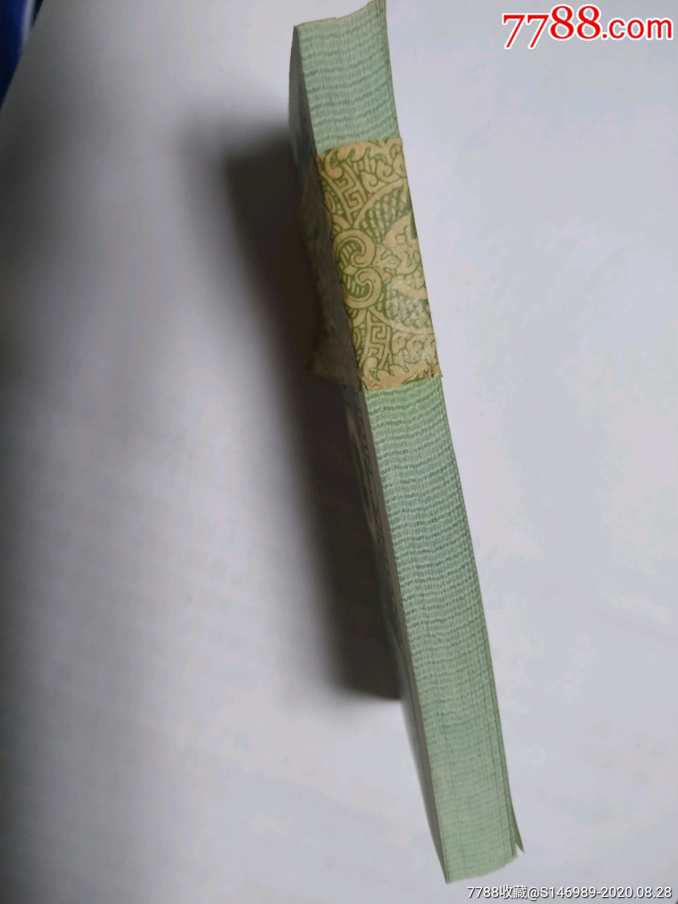 绿巧王8002贰角100连