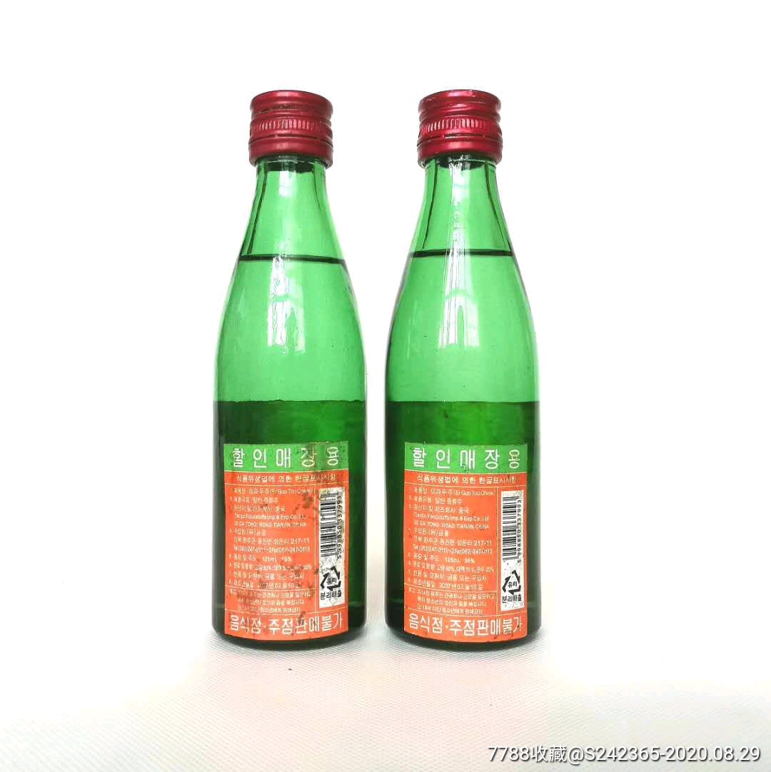 二鍋頭酒56度125ml2瓶白酒小酒版