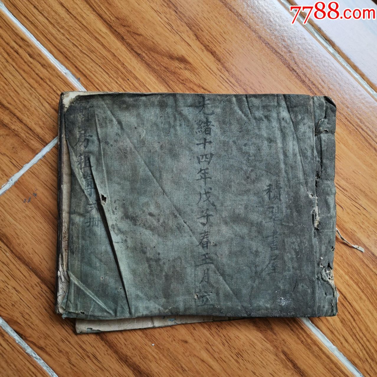 2504光绪十四年一户徽州积翠书屋的田房租簿册牵涉到田租税茶山出租等