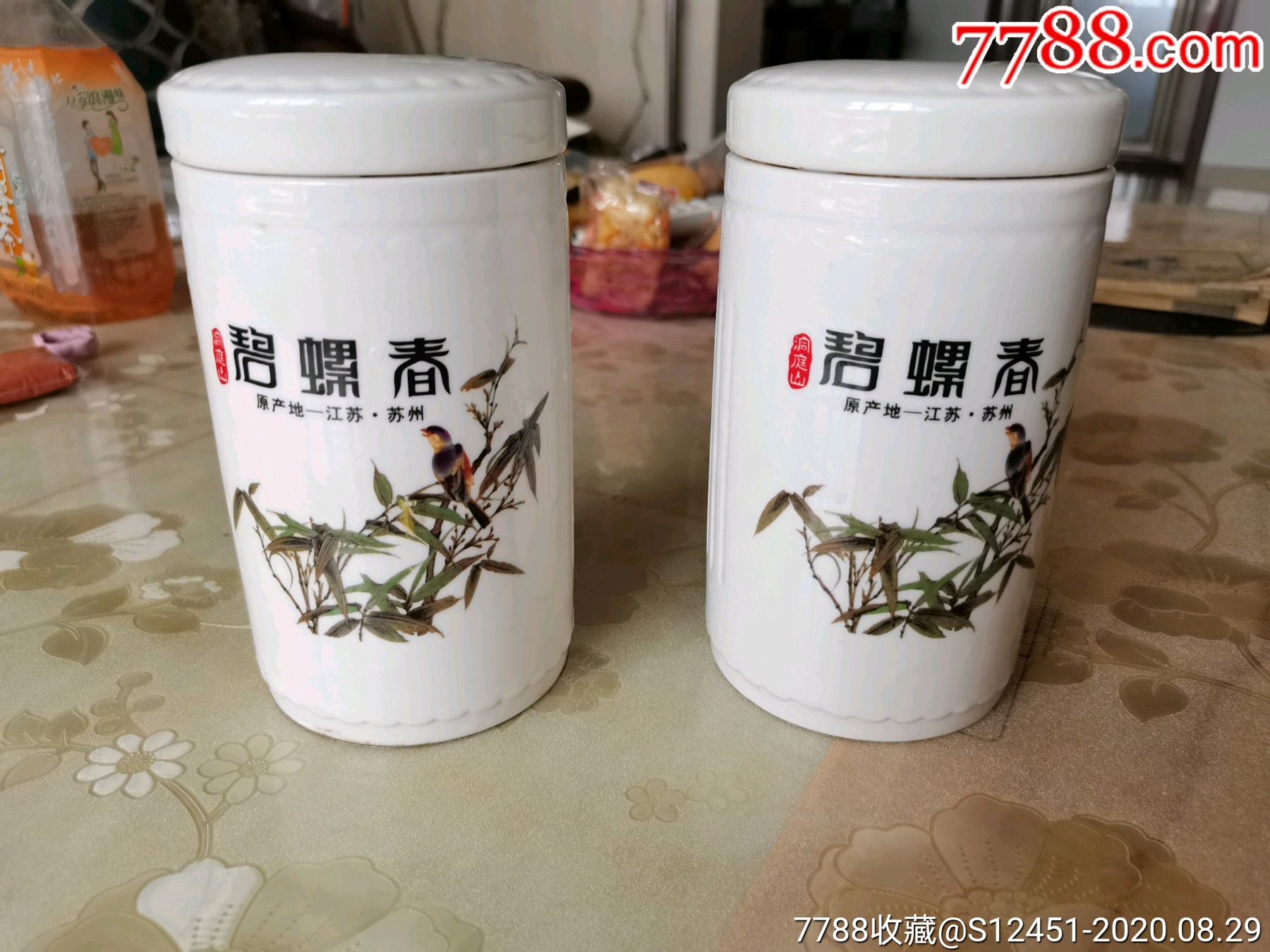 洞庭山碧螺春茶叶罐一对