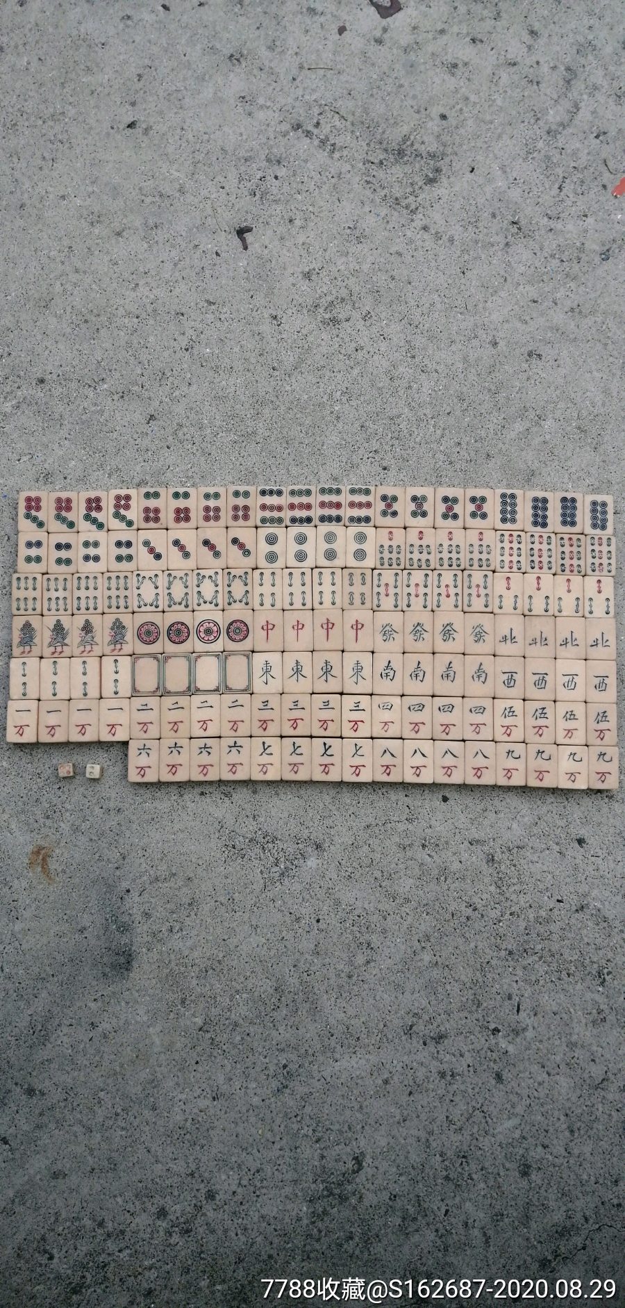 一整套齐民国左右的麻将牌,136张,手慢无