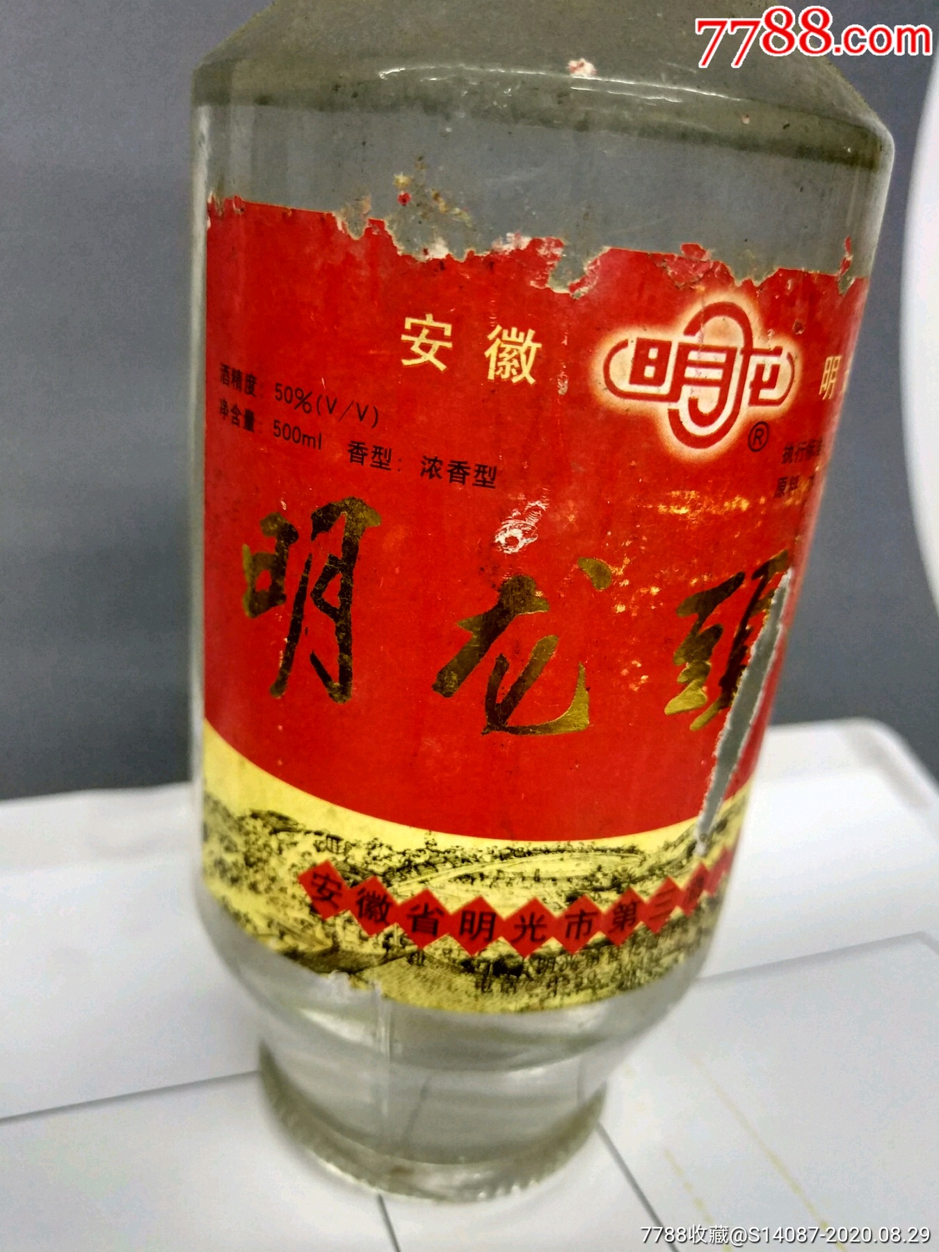 明龙酒图片大全集图片