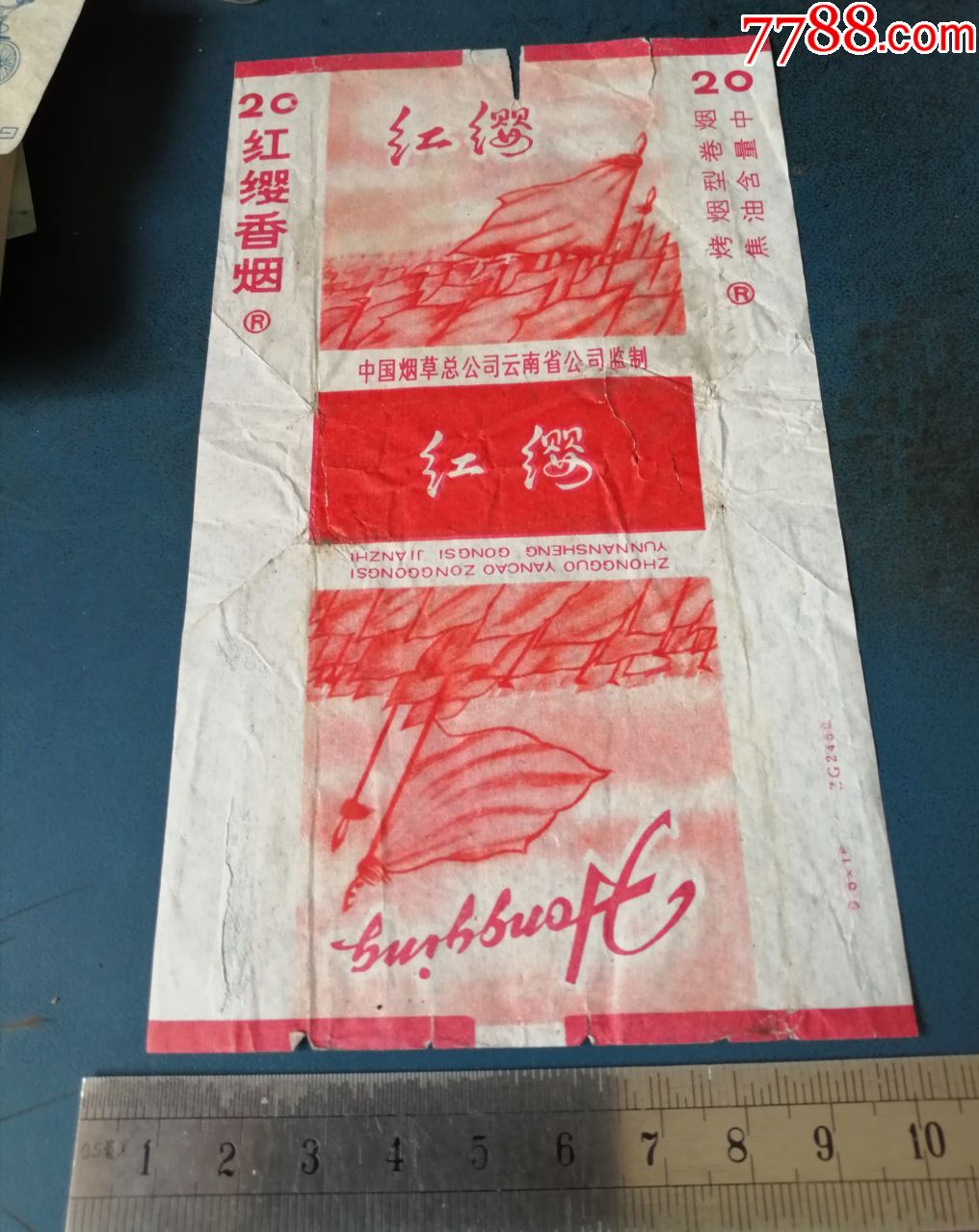 中国烟草的红缨