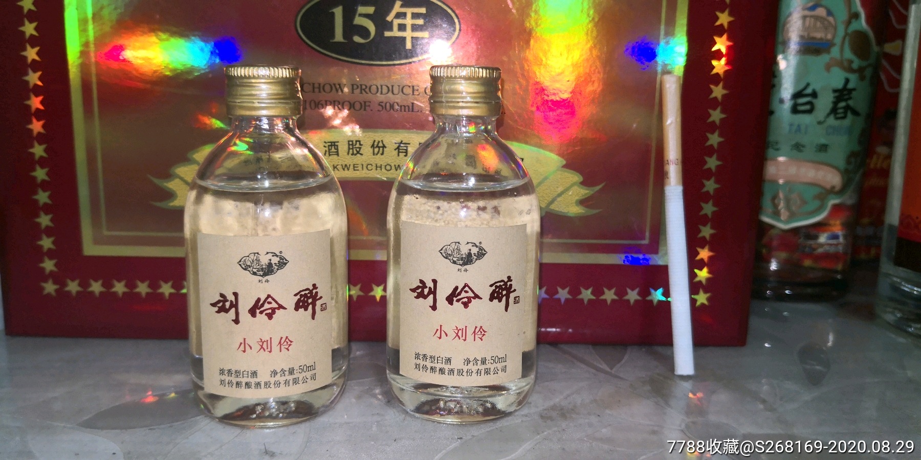 劉伶醉小酒版