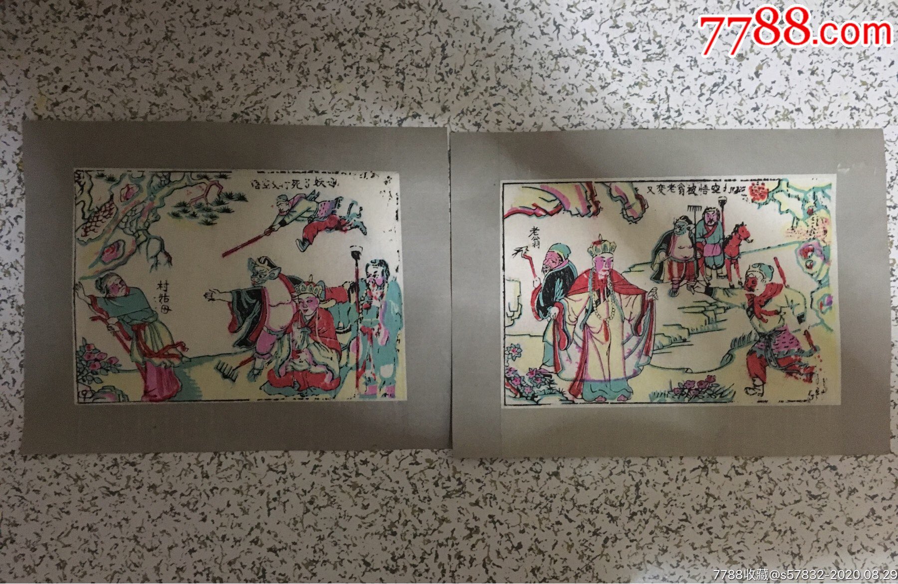 西游记洋画题材三打白骨精年画