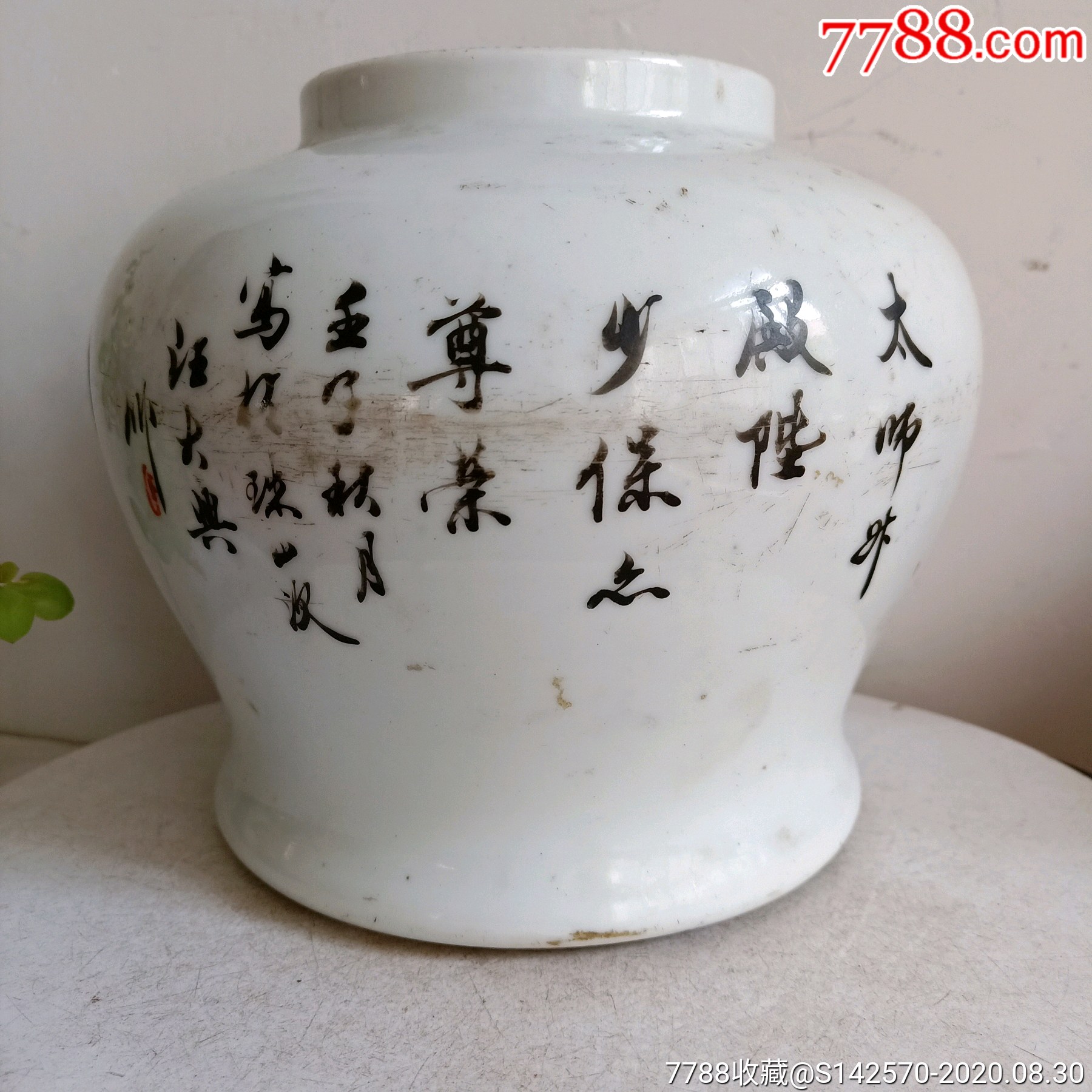 晚清名家汪大兴作品矾红黄狮子大号将军罐身体有纹如图所示保老保真