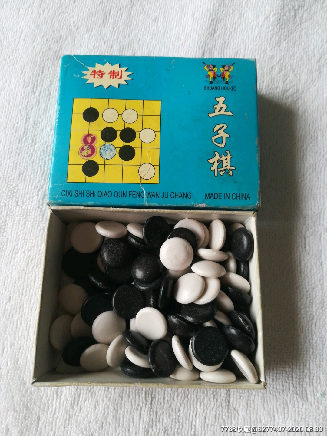 特制双猴五子棋_其他棋具/牌具【小哥松少】_第6张_7788期刊网