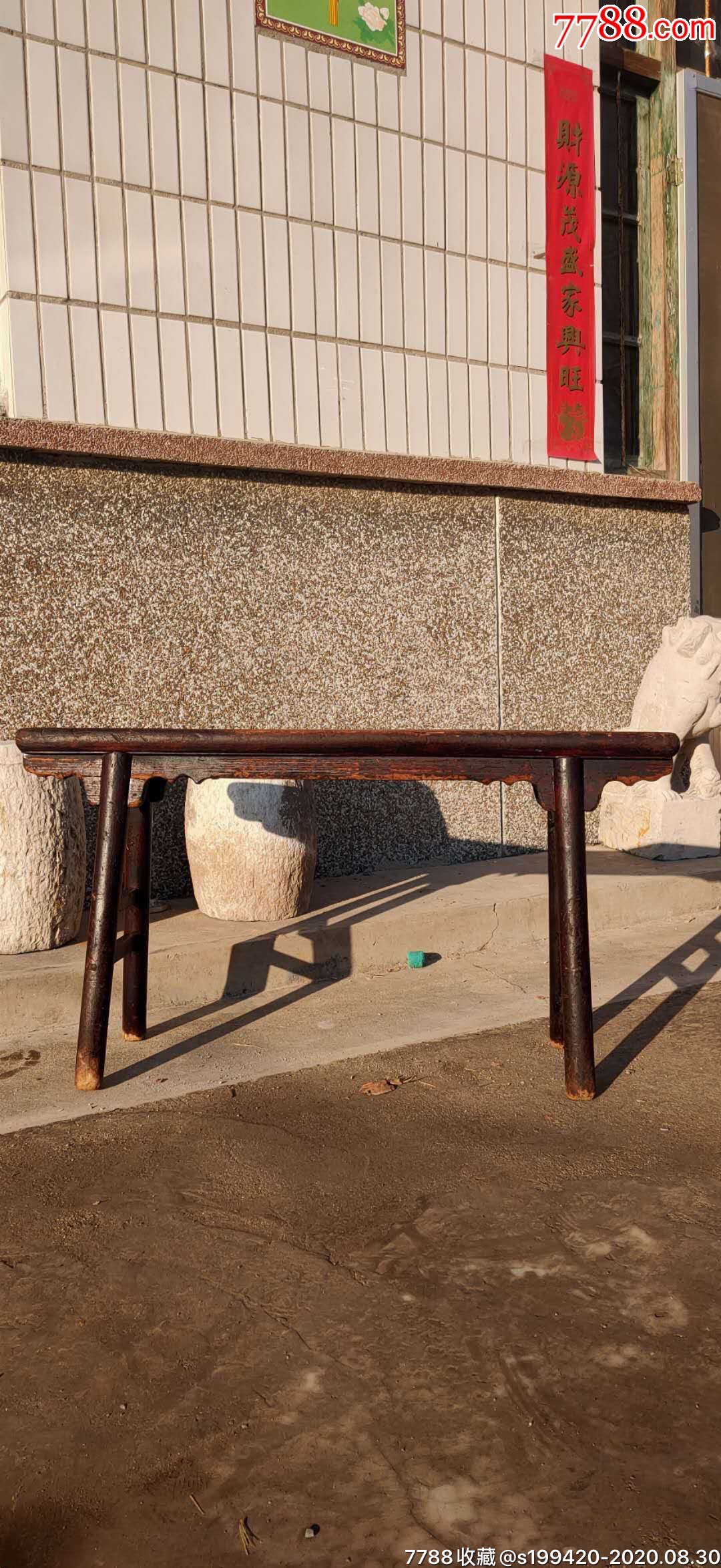 明代金丝楠木书房凳牢固全品细腿高个头包老保真规格991753