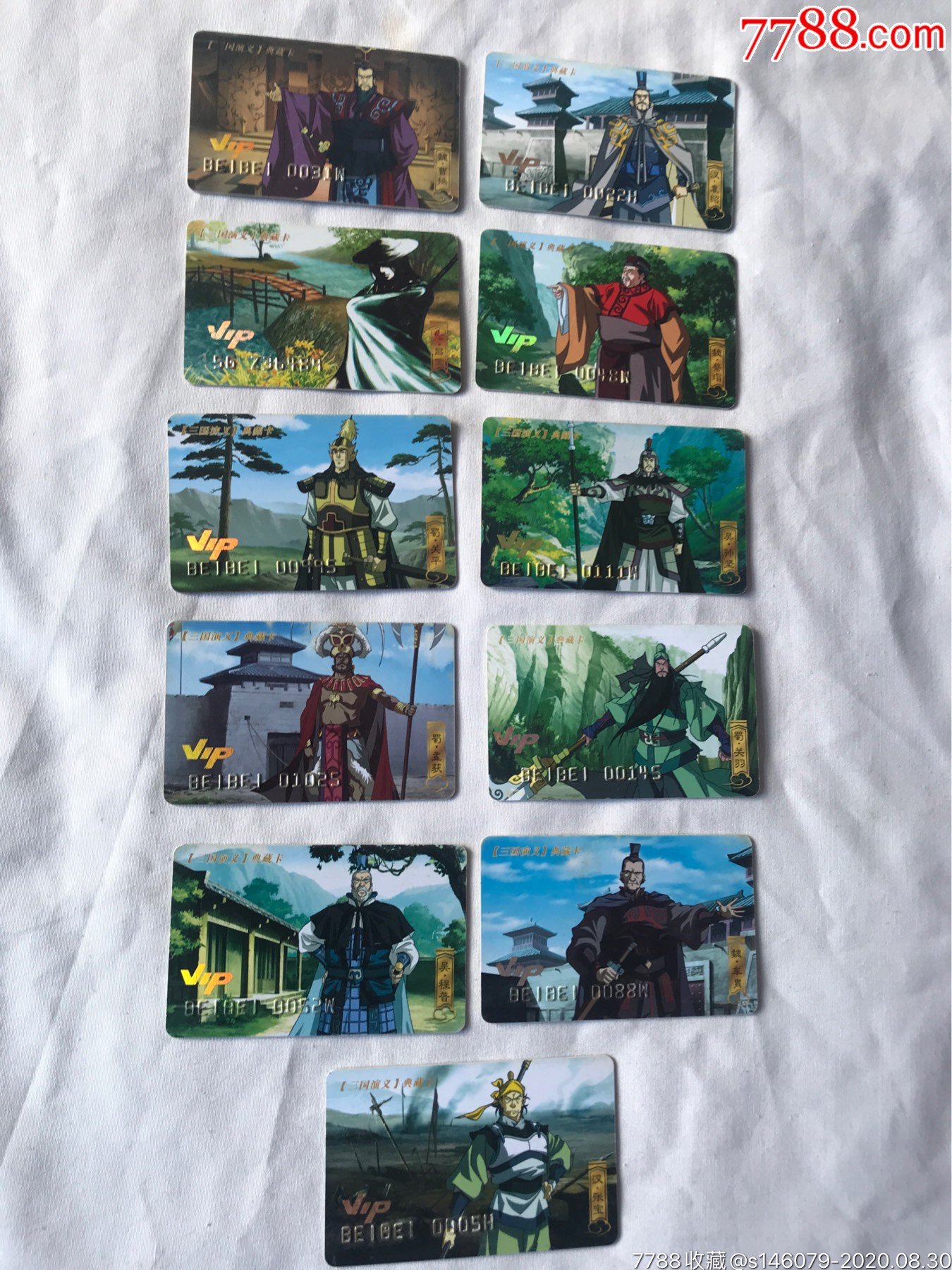 三国演义vip典藏卡11张合售