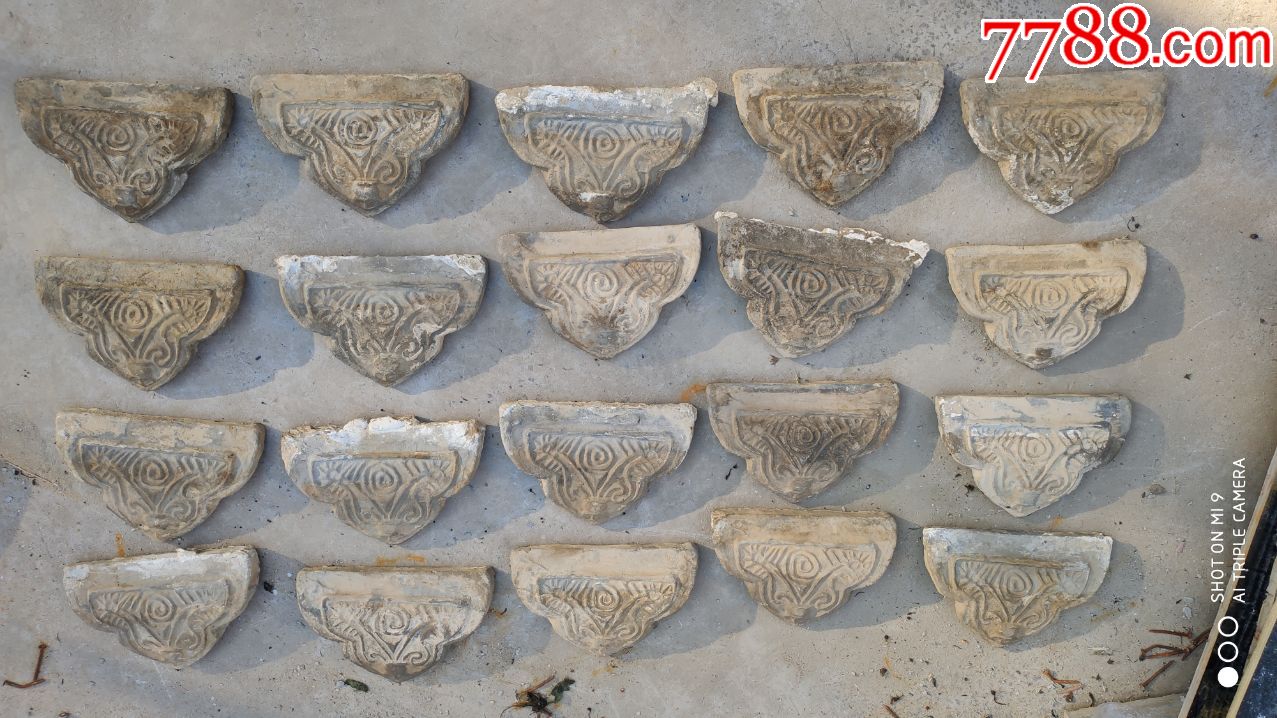 建筑类陶制瓦当滴水20个合售植物纹饰20厘米14厘米2厘米