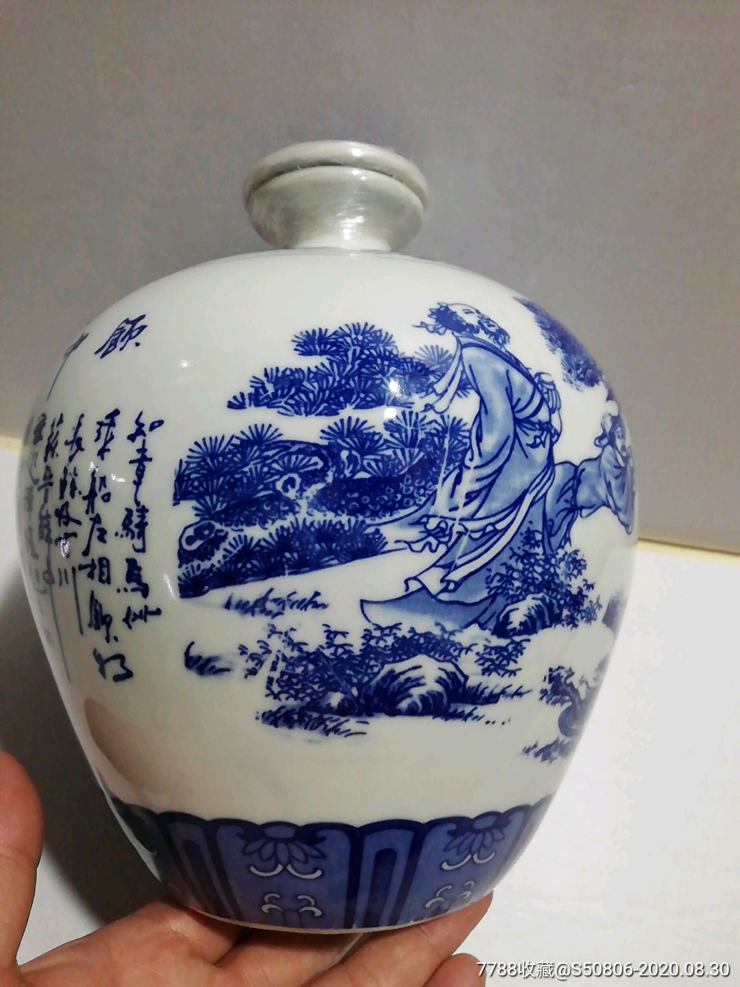 五斤装青花瓷饮中八仙图酒瓶