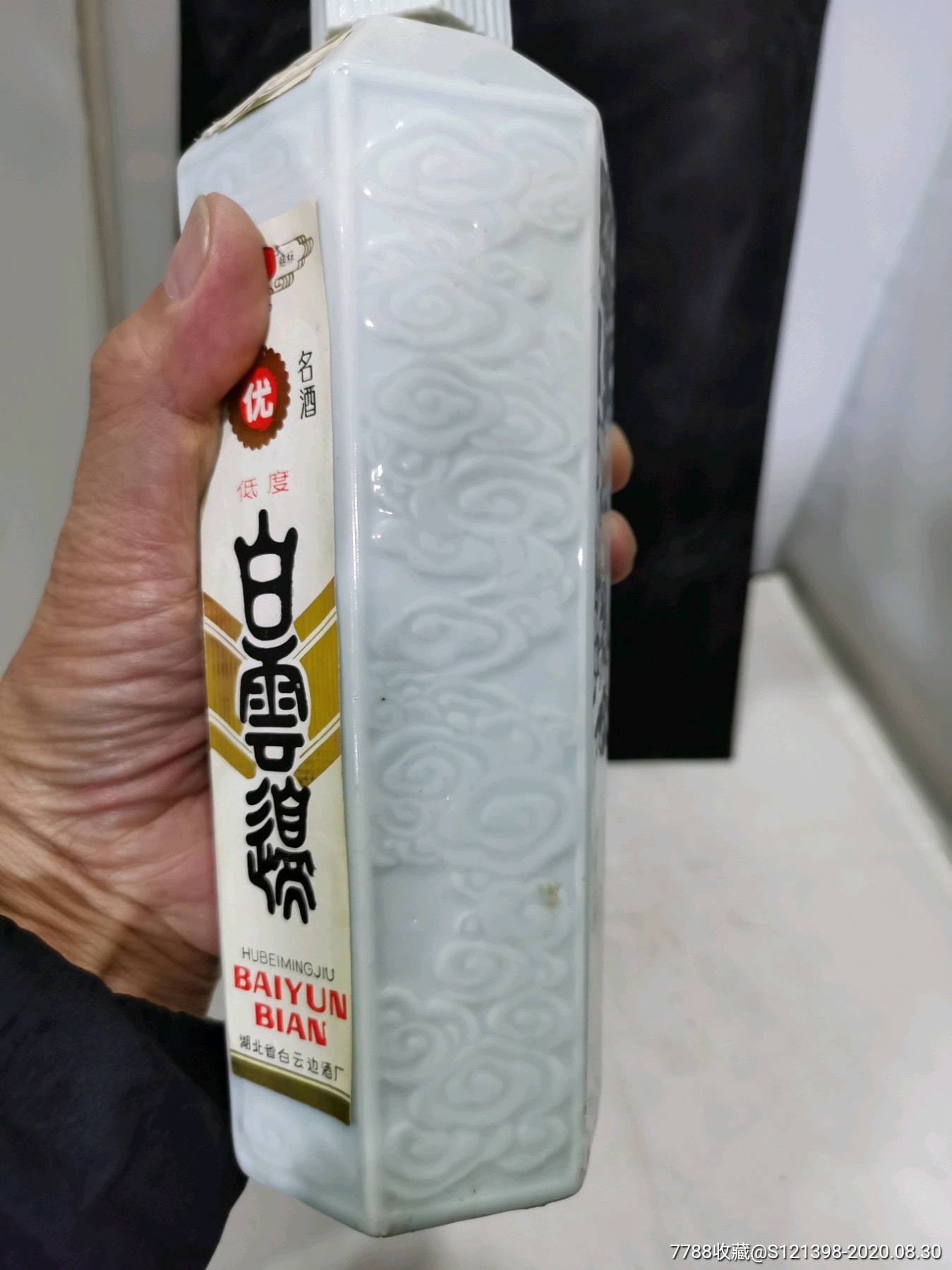 80年代白云边酒