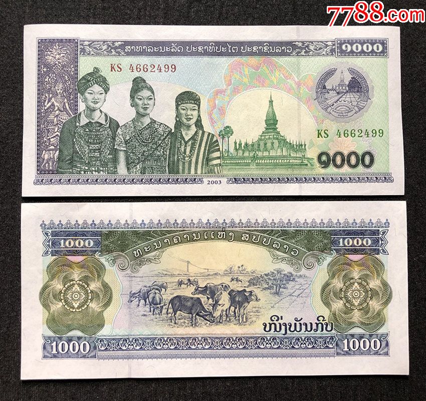 亚洲老挝1000吉普纸币2003年版全新品相