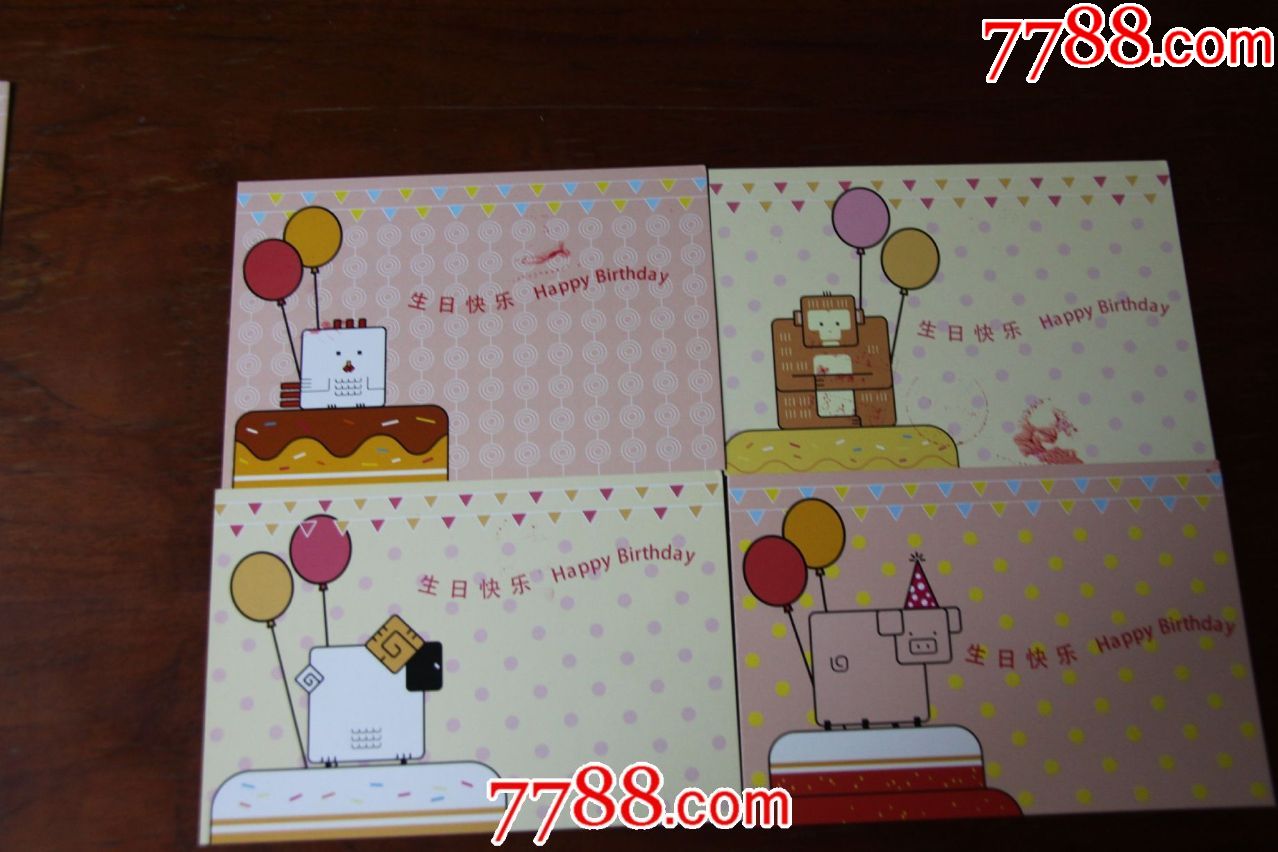 生日快乐明信片