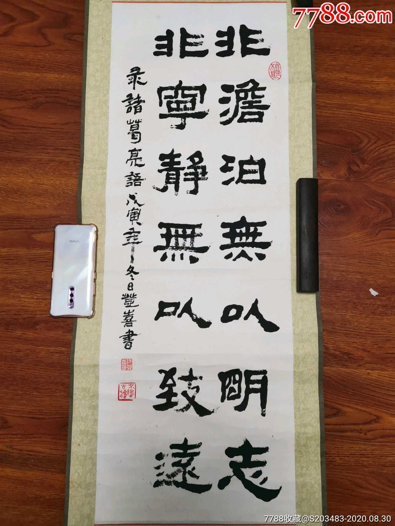 山东著名书法家徐豆喜书写软笔毛笔字书法条幅卷轴
