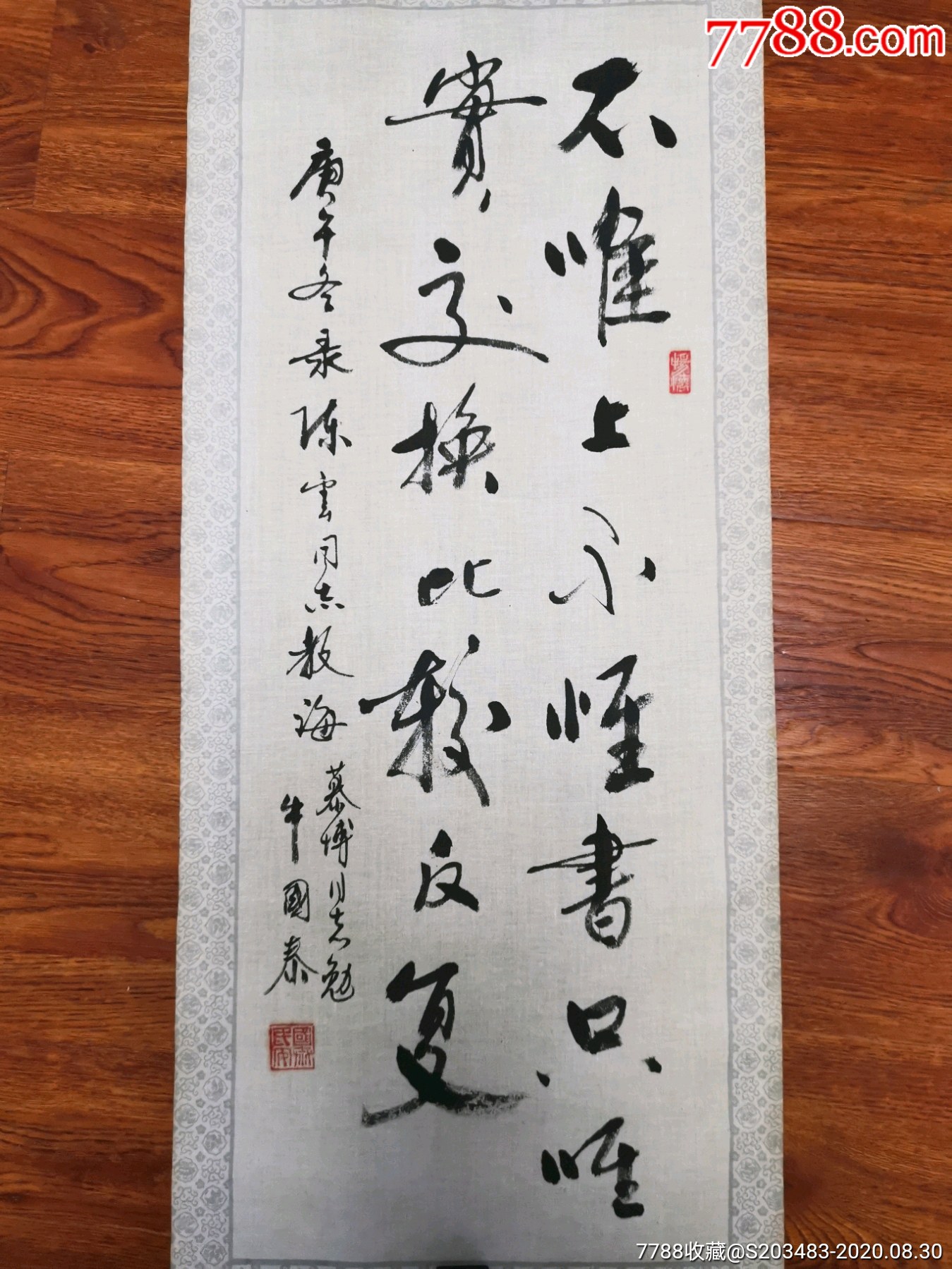 山东著名书法家牛国泰书写软笔毛笔字书法条幅卷轴_书法原作_作品欣赏