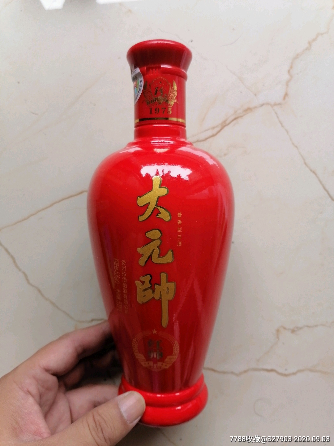 2011年珍酒大元帅红帅(53度酱香型)