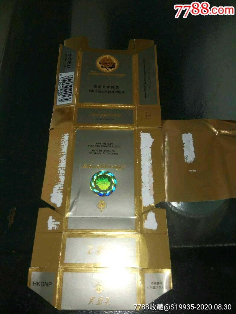 09版【芙蓉王】专*出口