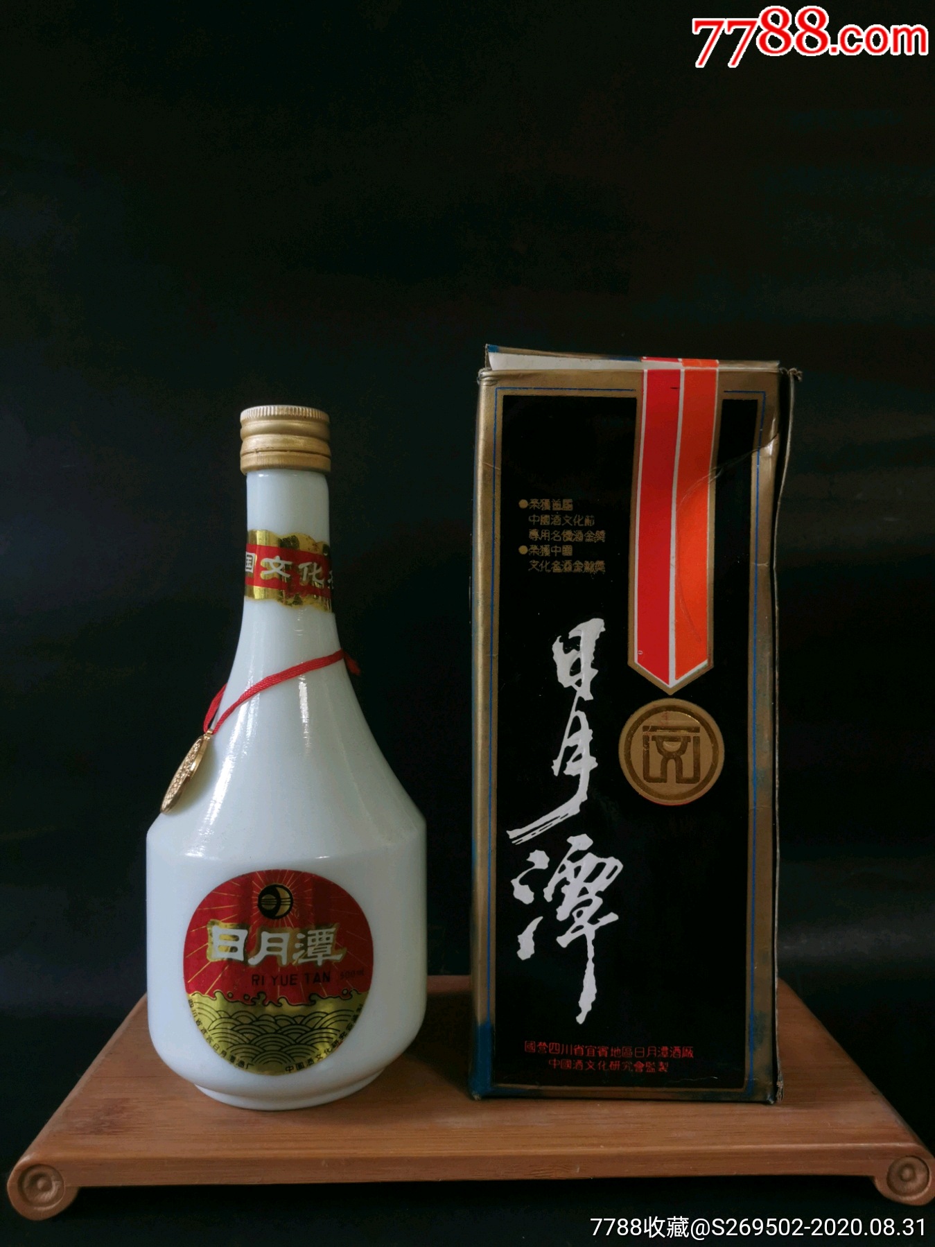 中国文化名酒日月潭酒