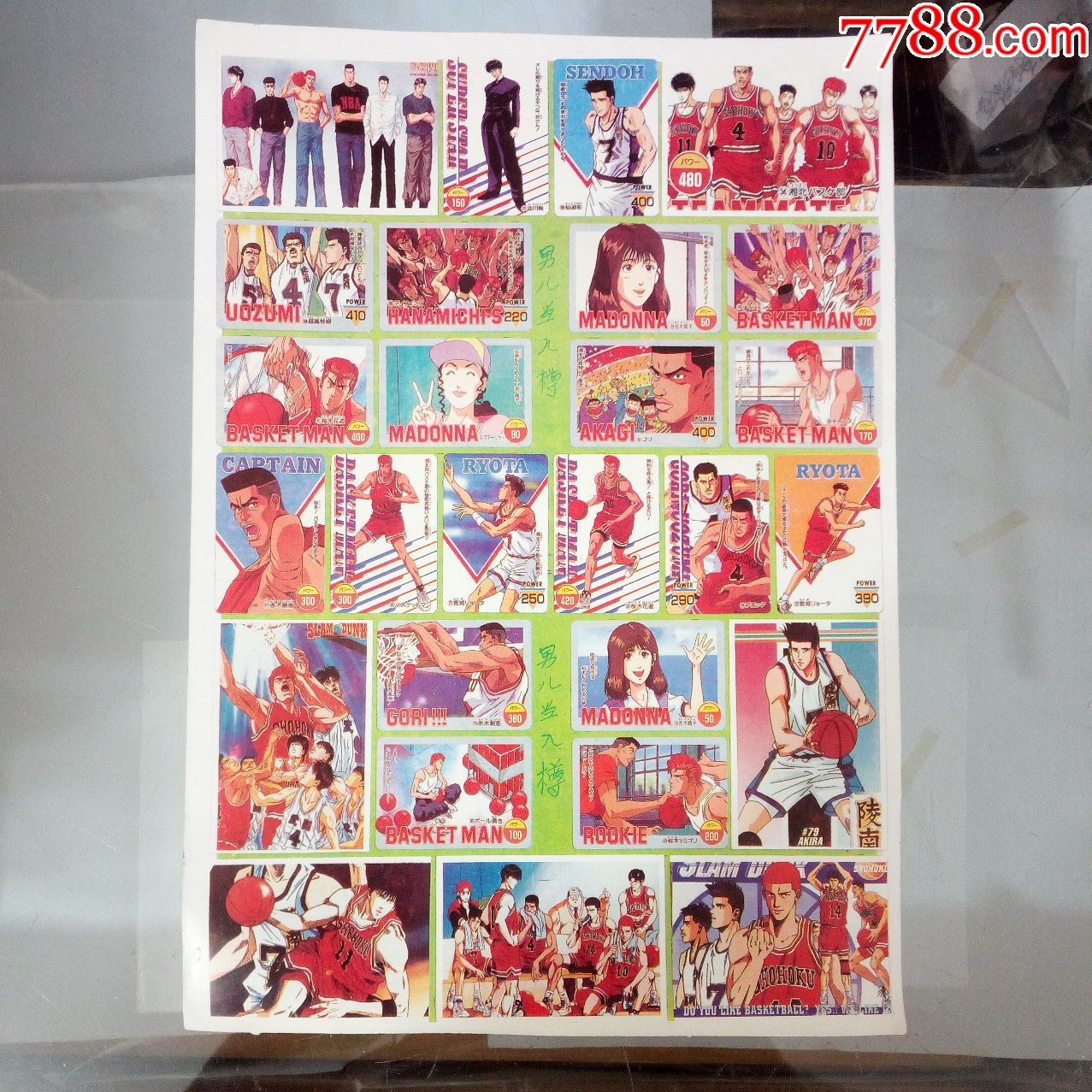 整版80年代男儿当入樽贴纸