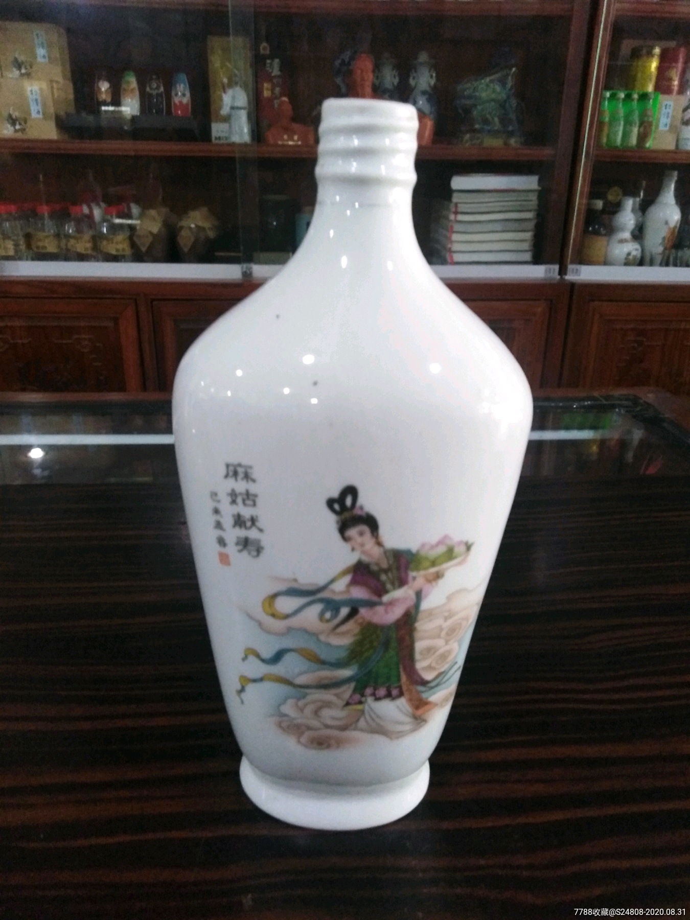 麻姑献寿酒瓶