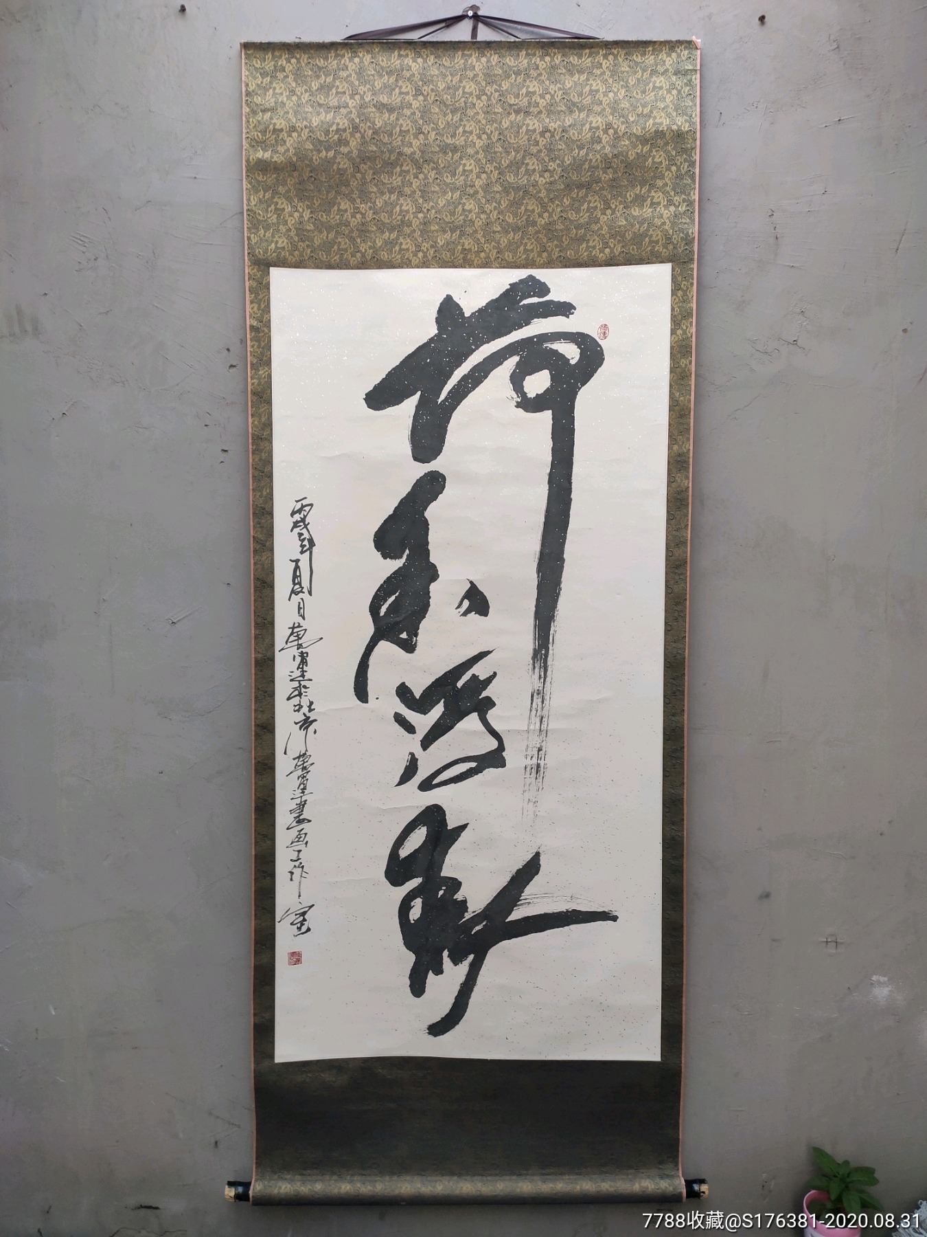 商品名称:中国当代极富创造力的实力派画荷名家陆万运书法