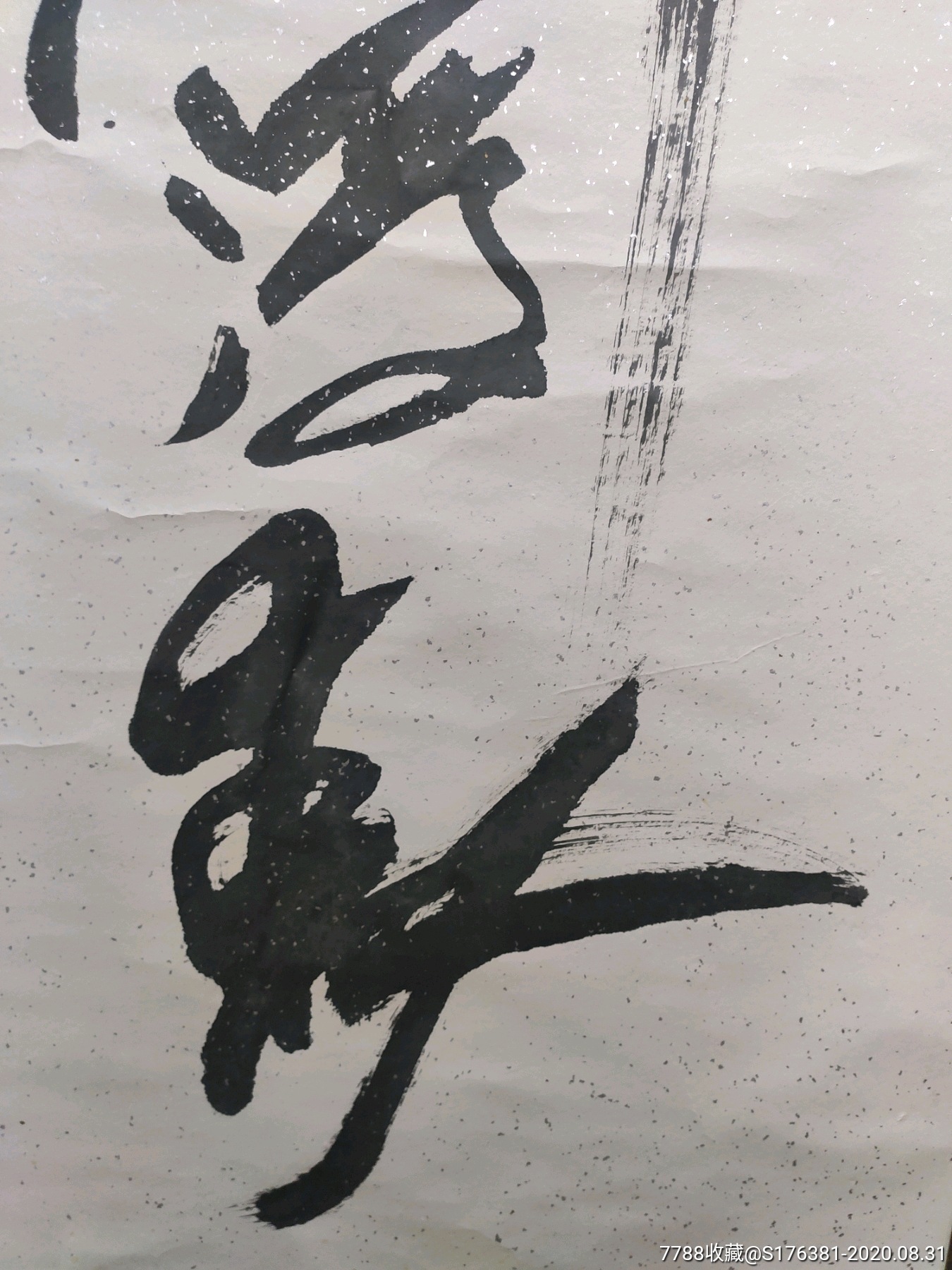 中国当代极富创造力的实力派画荷名家陆万运书法