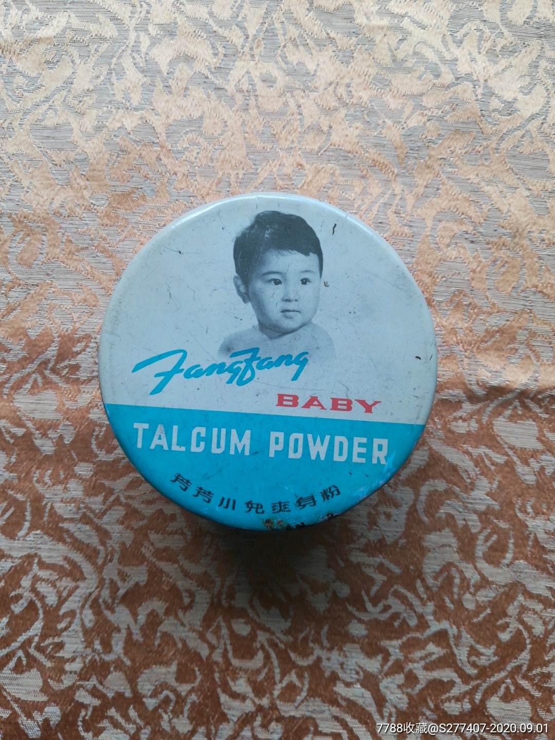 芳芳小儿爽身粉铁盒