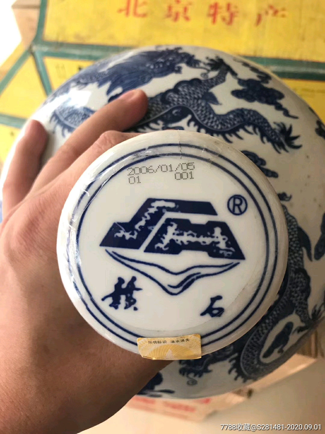 2006年50度麦饭石酒